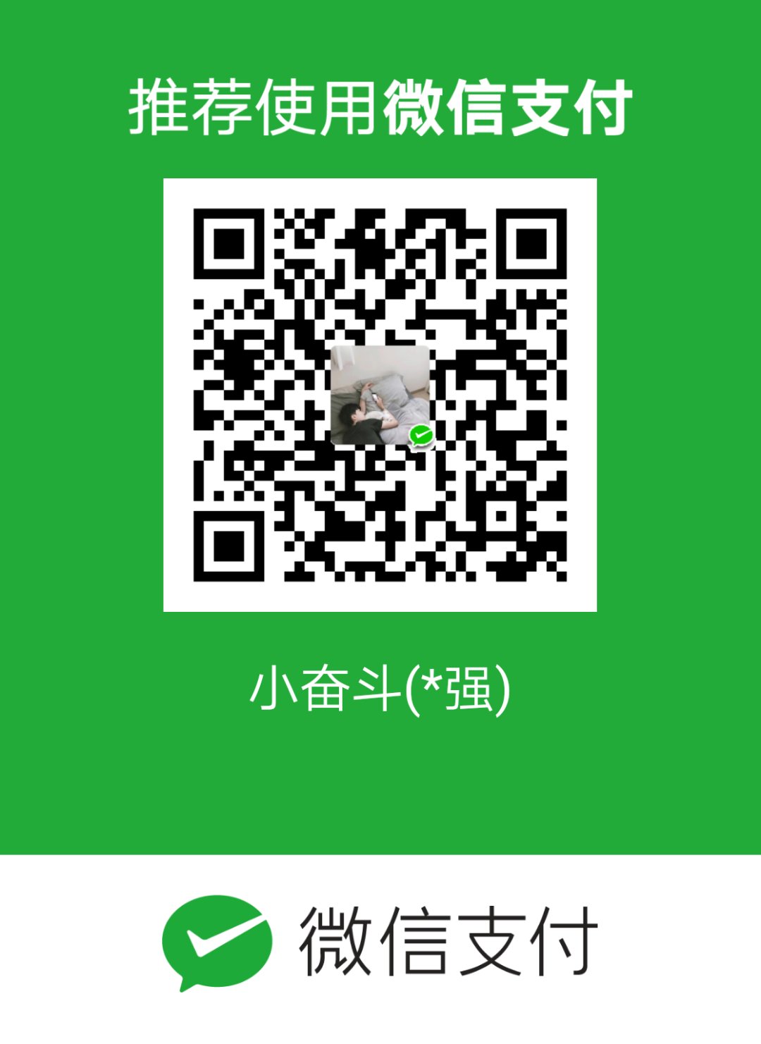 微信扫一扫，向我赞赏